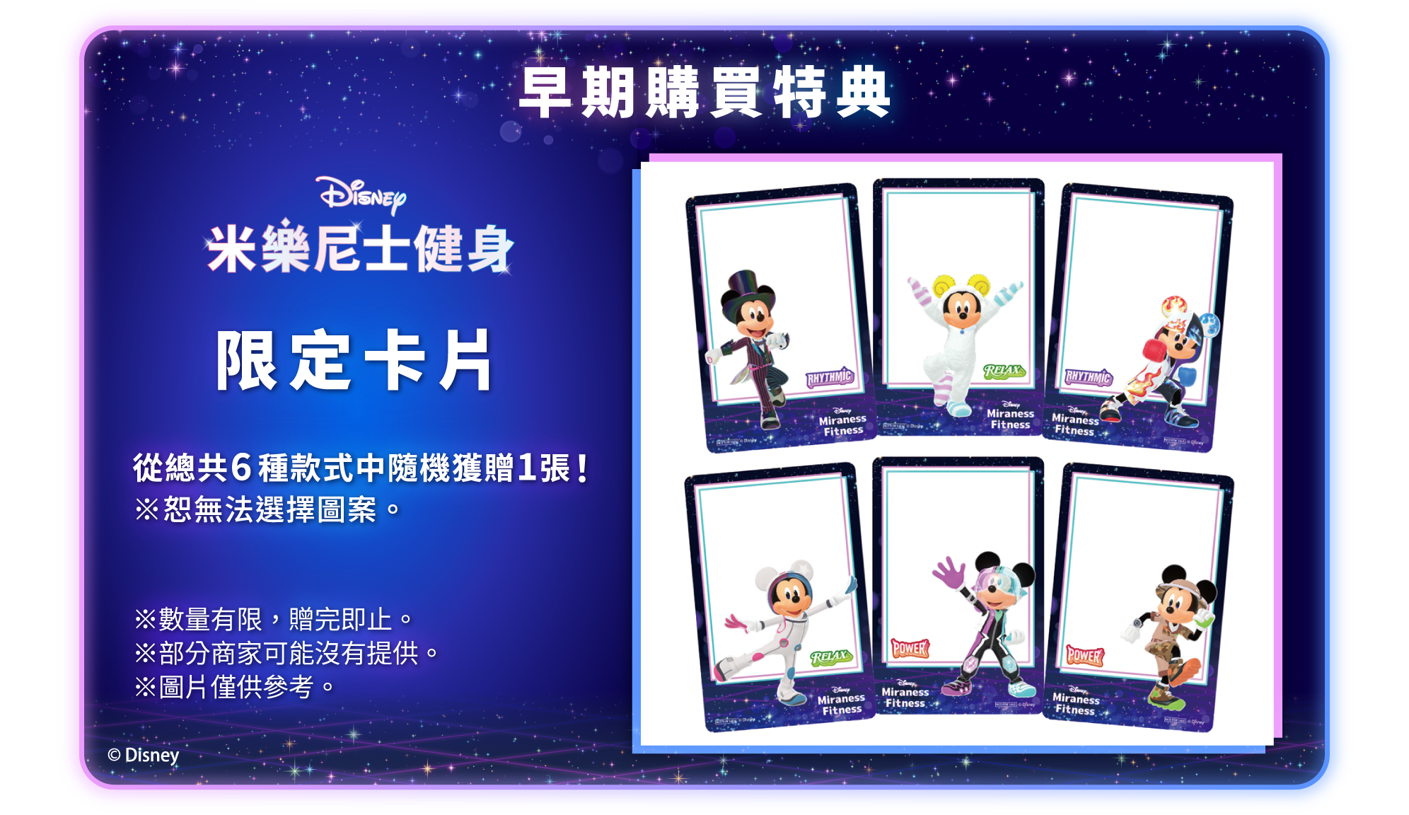 早期購入特典 「オリジナルフォトカード」