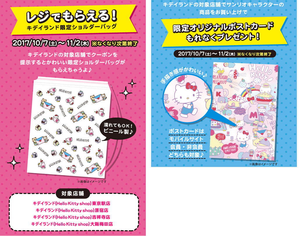 ハローキティHAPPY BIRTHDAY