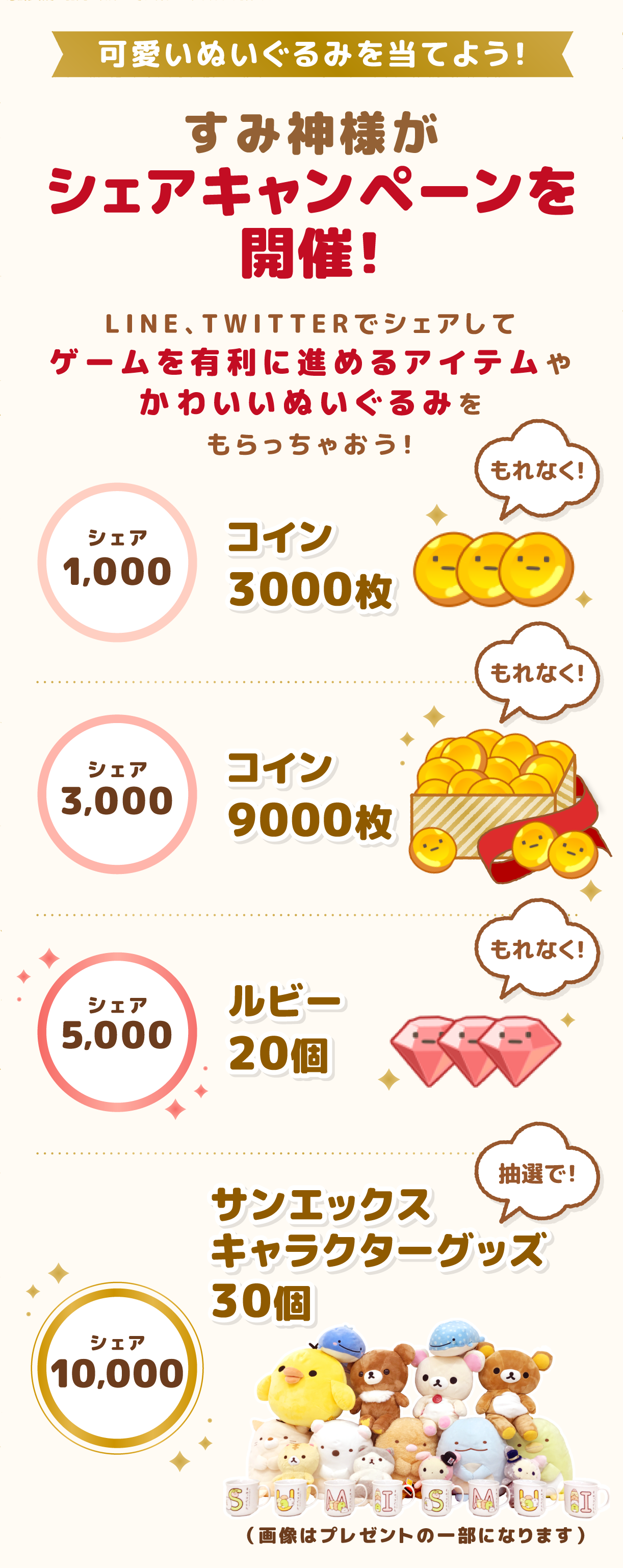 すみすみ