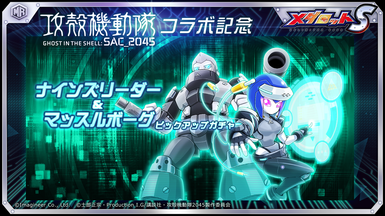 メダロットS 6