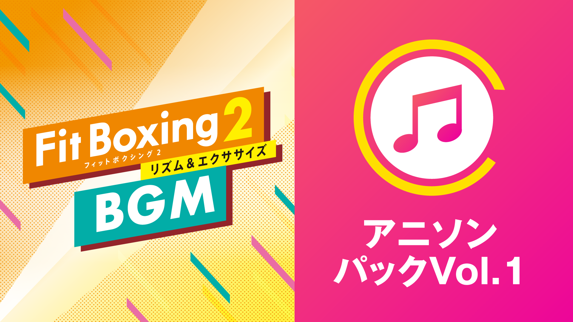 Fit Boxing2 BGM 4