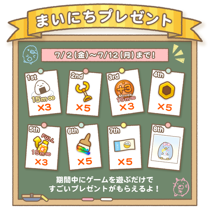 すみっコぐらし~パズルをするんです~5周年2