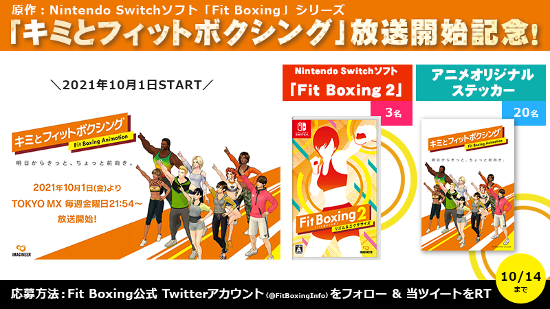 キミとフィットボクシング3