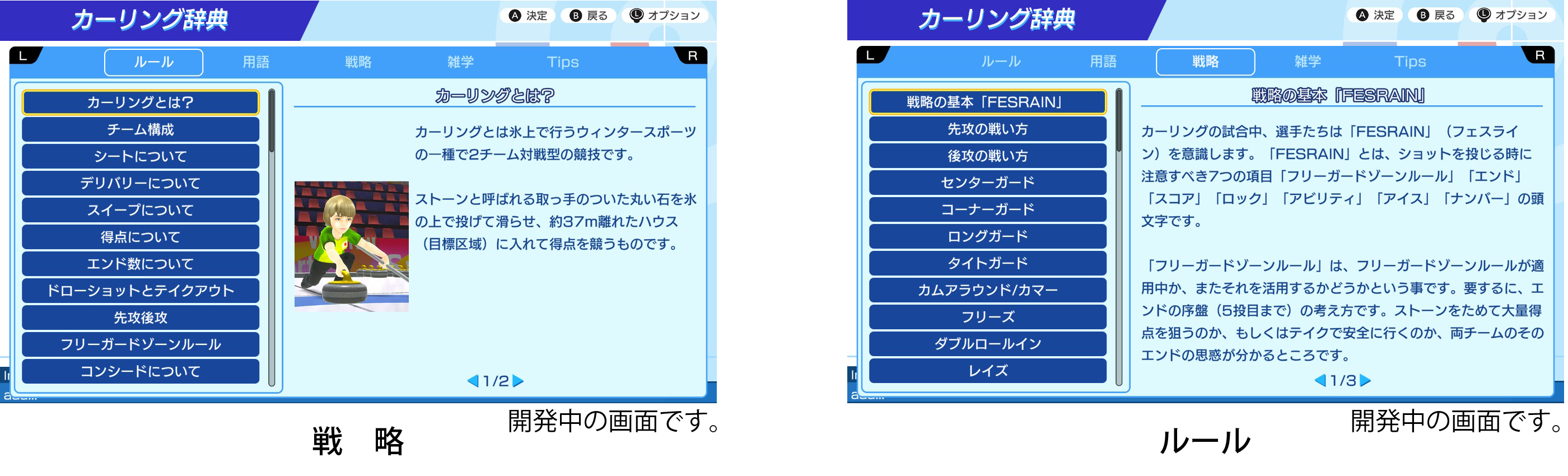 みんなのカーリング 4
