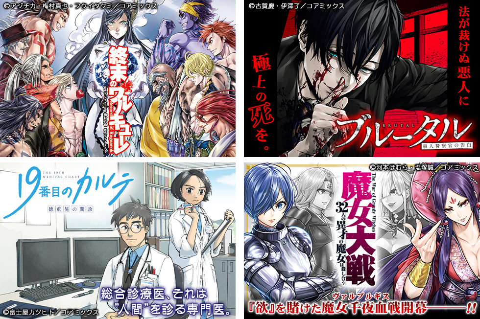 マンガほっとWEB