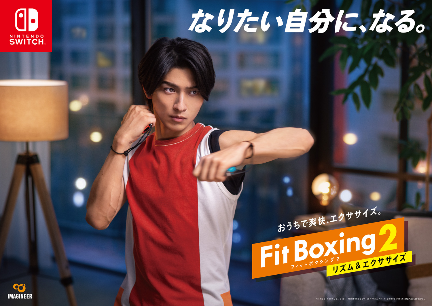 Fit Boxing2 1