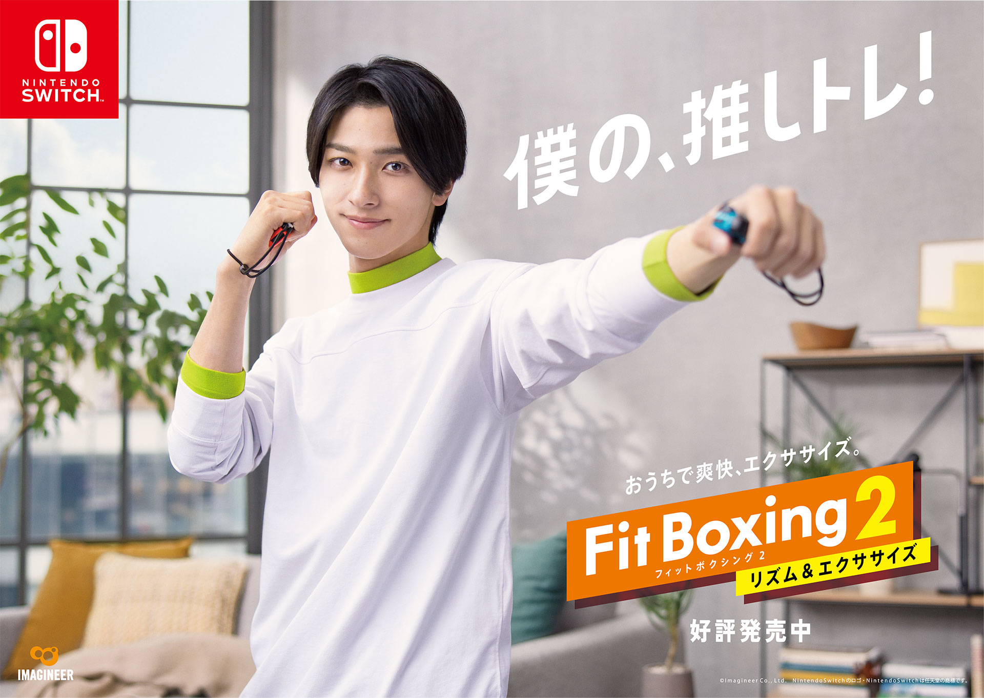 Fit Boxing2 1