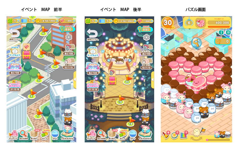 すみすみ×スタンドマイヒーローズコラボ6