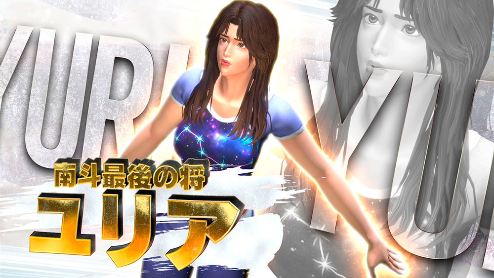 Nintendo Switch ソフト「Fit Boxing 北斗の拳」4