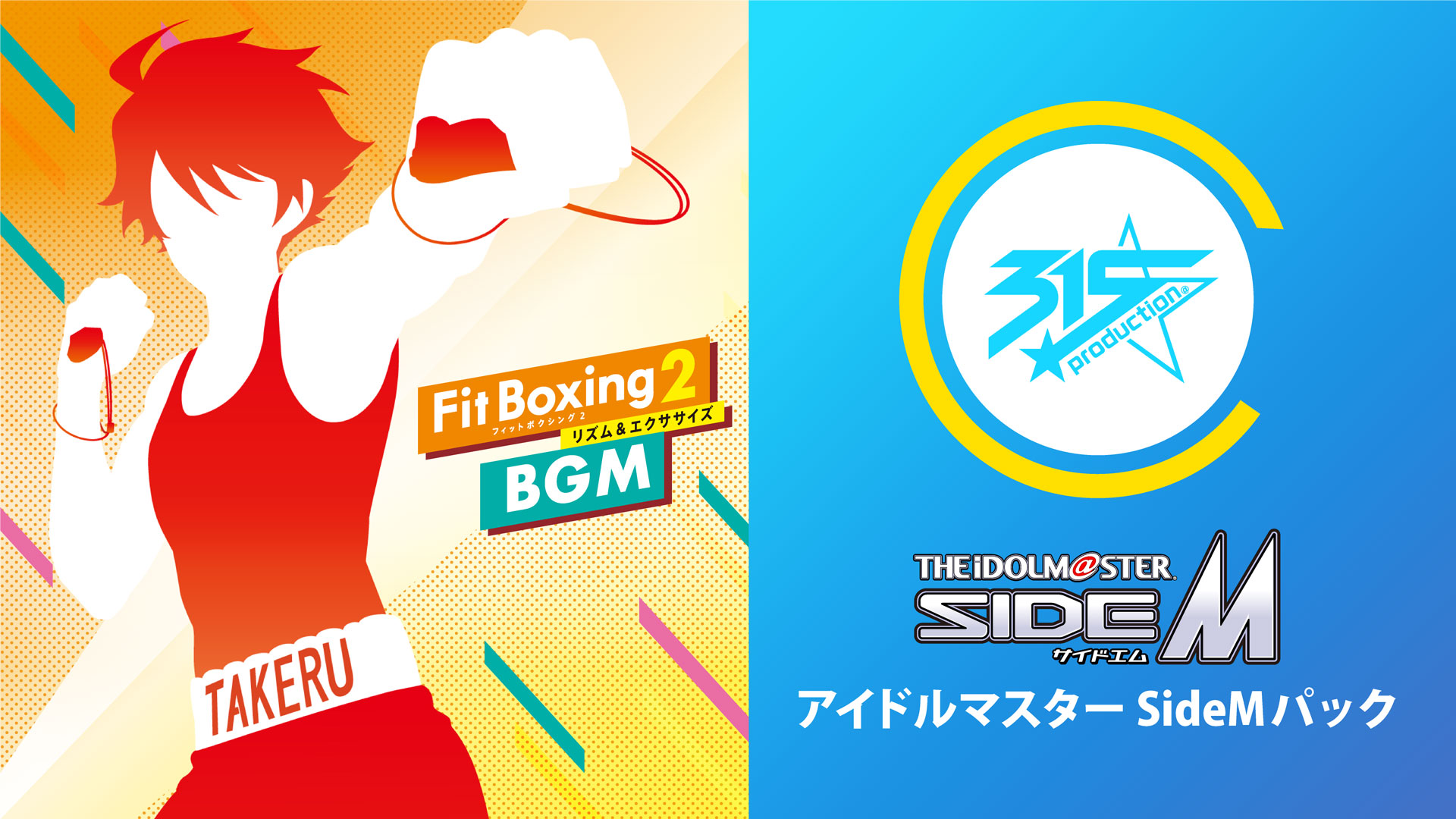 Fit Boxing2 アイドルマスター SideMパック1