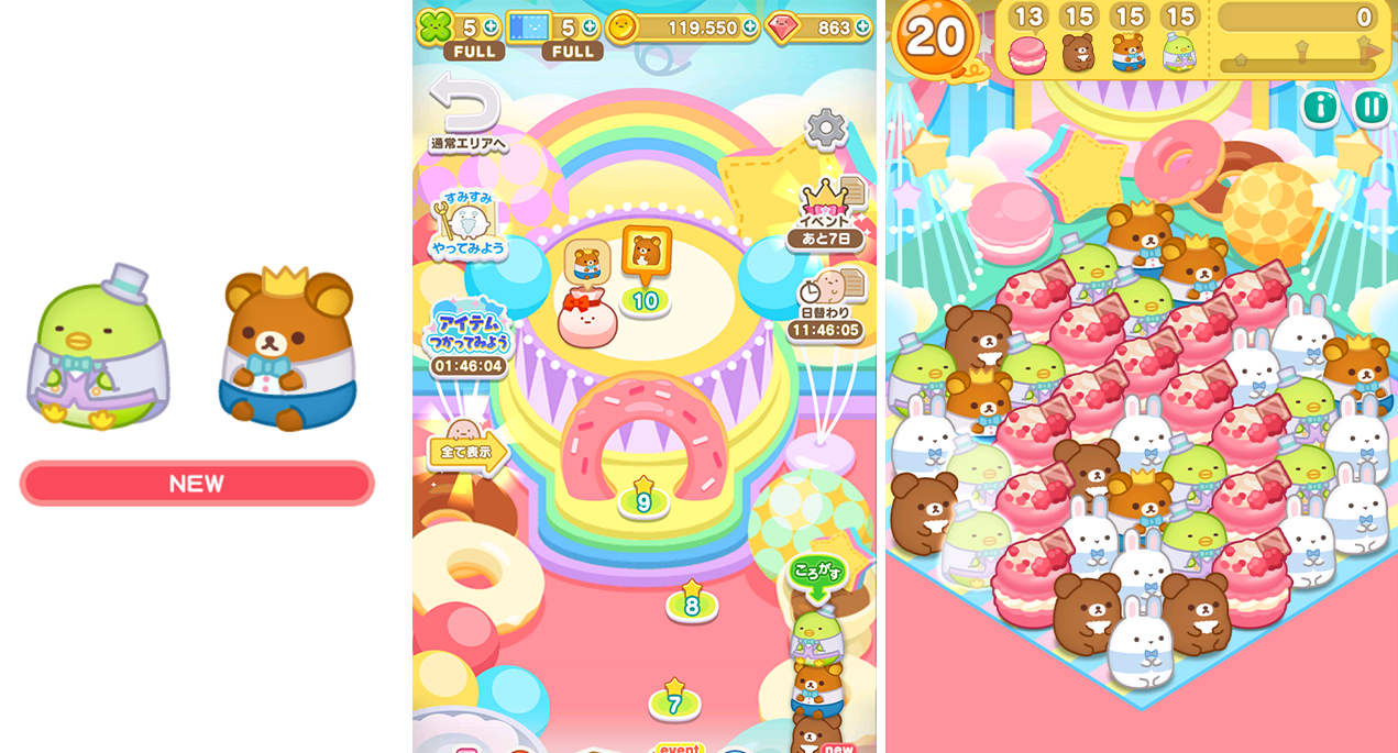 すみすみ5周年3