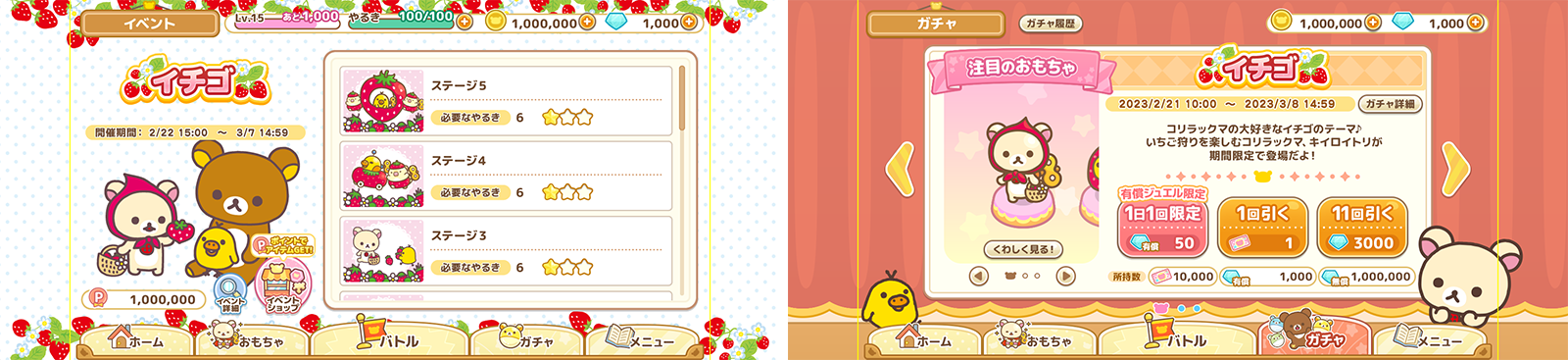 コリラックマのねじ巻きレンジャー とびだせおもちゃの箱4