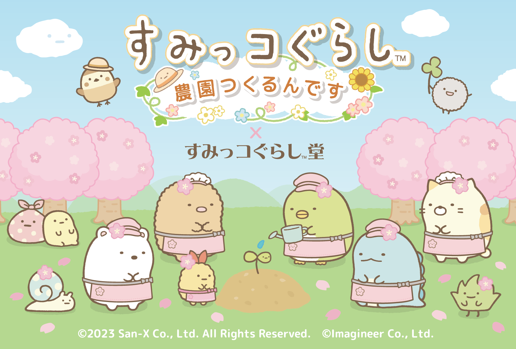 「すみっコぐらし　農園つくるんです」すみっコぐらし堂コラボイベント1