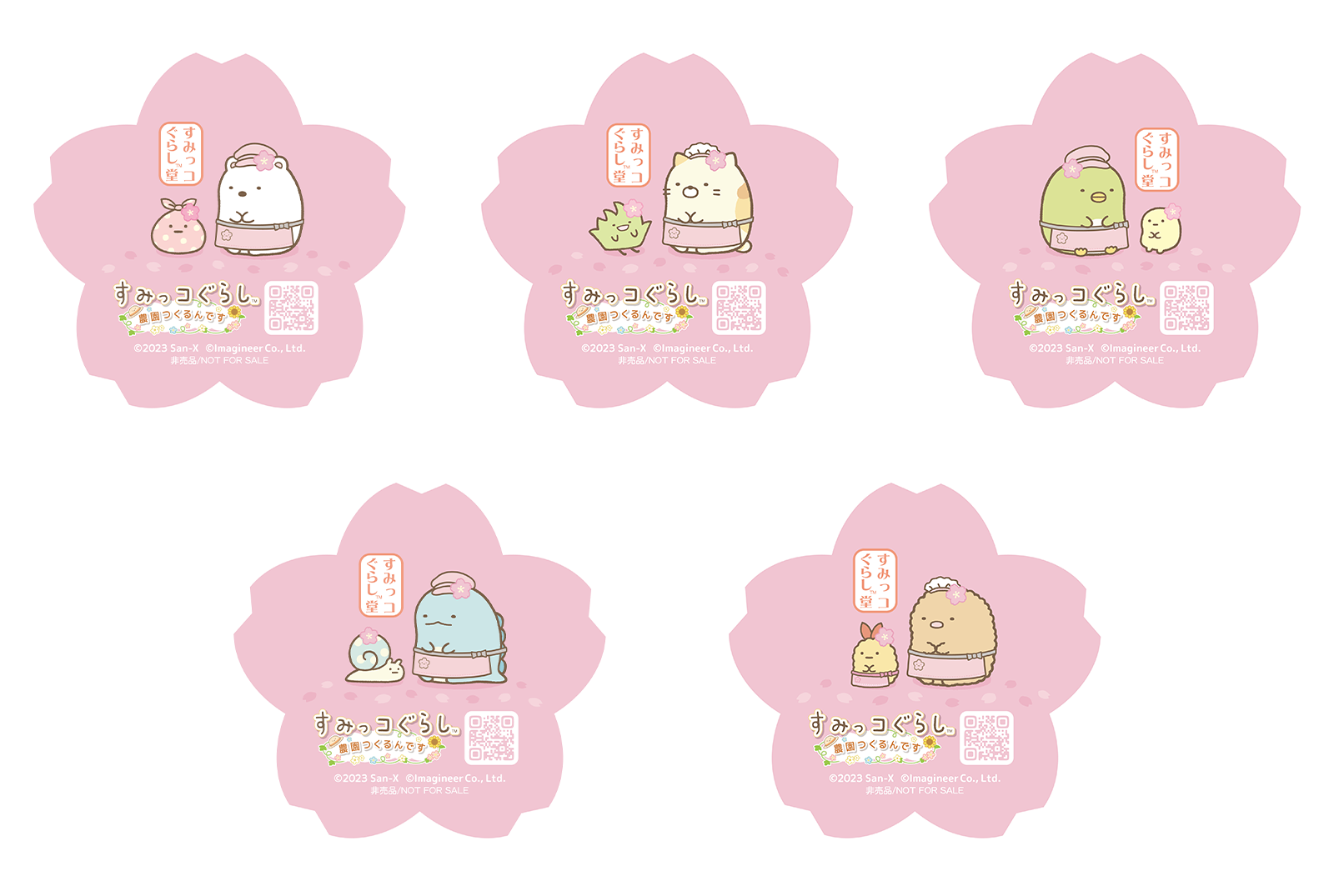 「すみっコぐらし　農園つくるんです」すみっコぐらし堂コラボイベント3