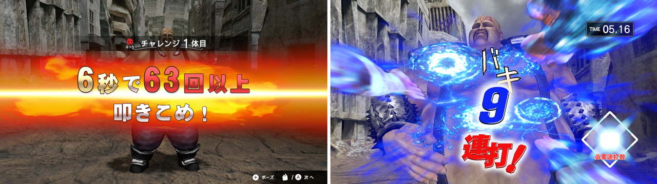 「Fit Boxing 北斗の拳 ～お前はもう痩せている～」追加ダウンロードコンテンツ「エキスパンションパック」配信開始のお知らせ2