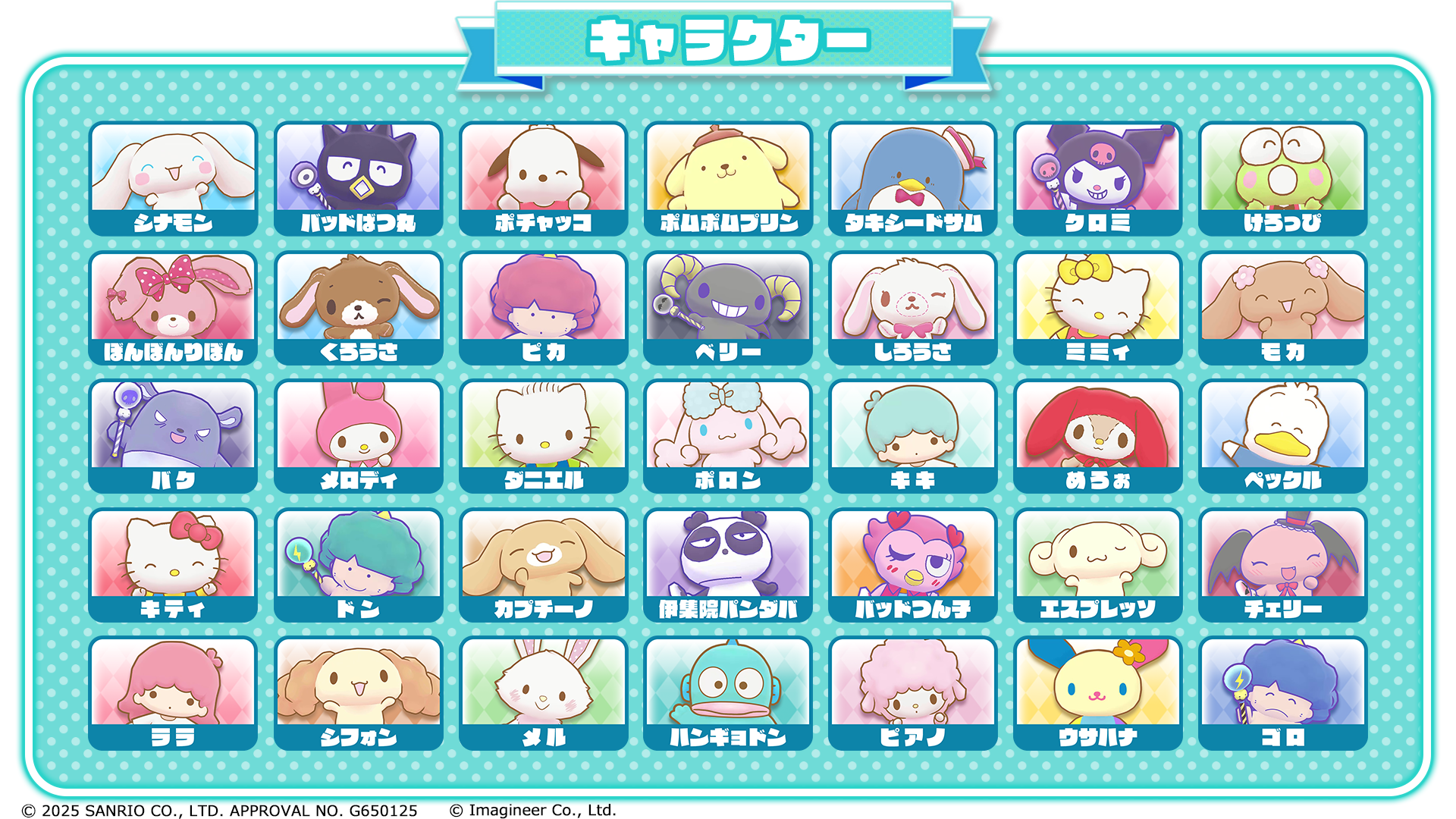 Nintendo Switch ソフト『サンリオキャラクターズ ミラクルマッチ