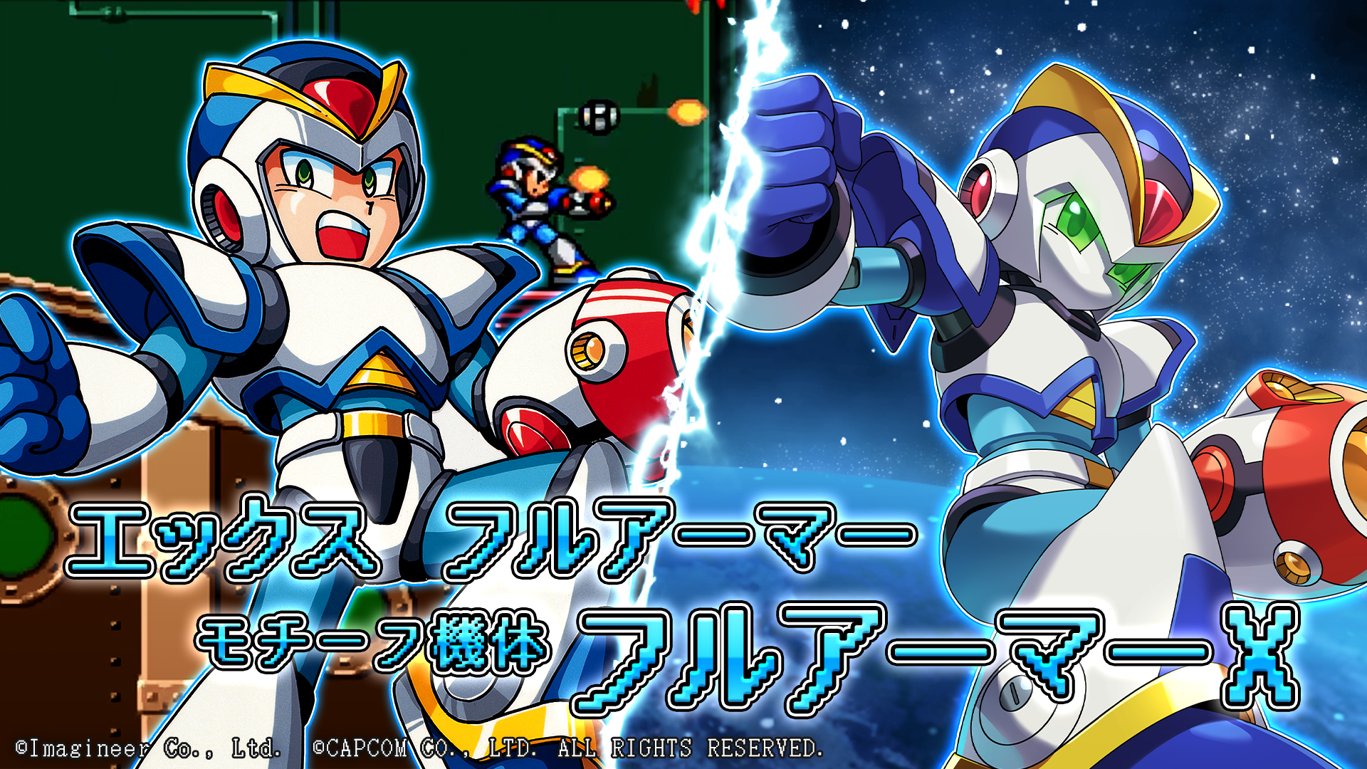 「メダロットS」×「ロックマンX」コラボイベント開催のお知らせ3