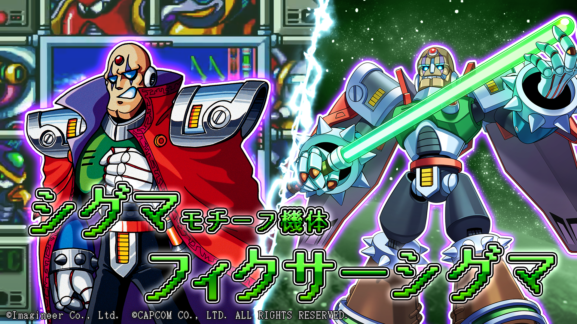 「メダロットS」×「ロックマンX」コラボイベント開催のお知らせ6