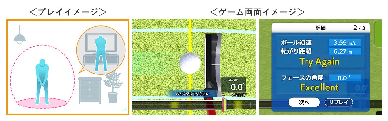 「おうちでゴルフ練習 パターうまくな~る!」発売決定のお知らせ2