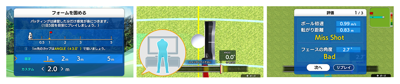 「おうちでゴルフ練習　パターうまくな～る！」発売のお知らせ3