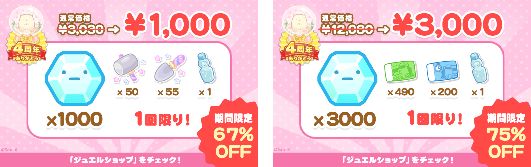 すみっコぐらし 農園つくるんです4周年 6