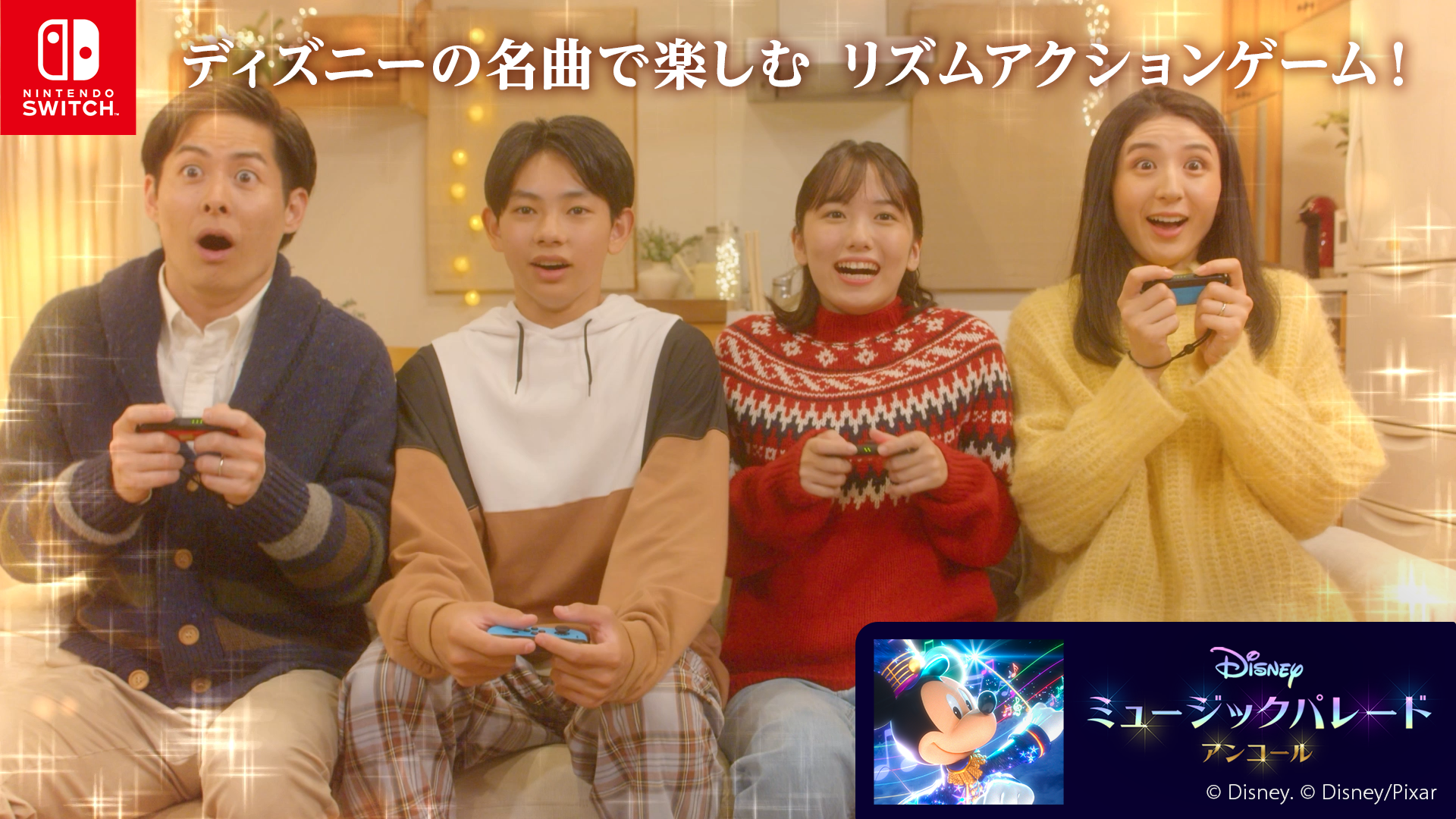 Nintendo Switchソフト『ディズニー ミュージックパレード アンコール』アジア地域での発売開始のお知らせ5