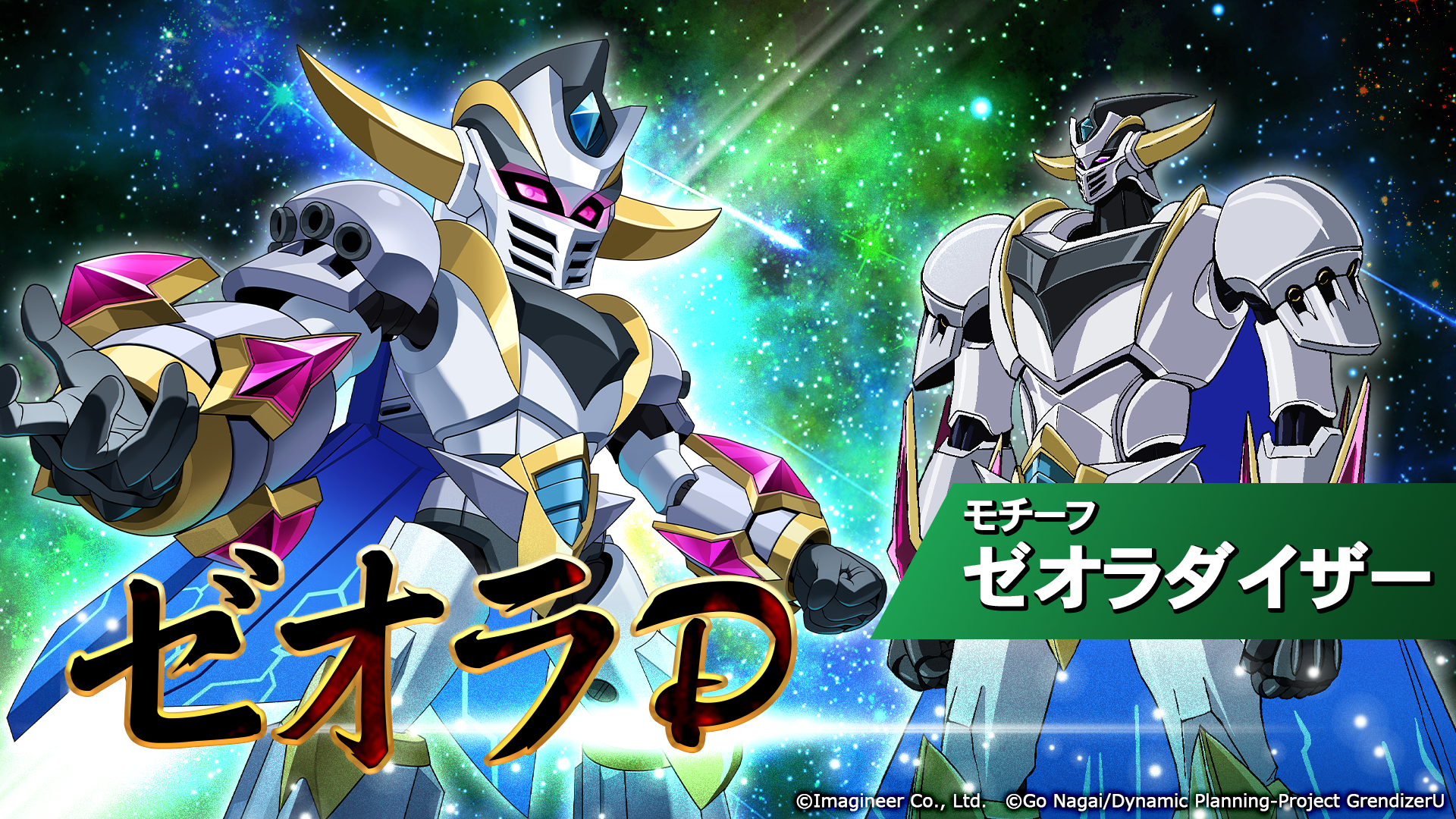 「メダロットS」×TVアニメ「グレンダイザーU」コラボイベント開催のお知らせ3