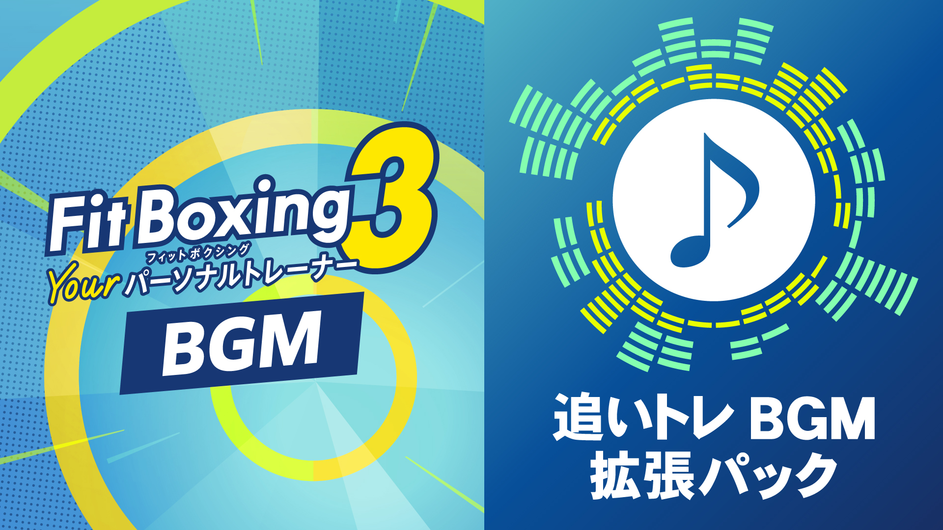 「Fit Boxing 3 -Your パーソナルトレーナー-」追加インストラクター「ヒロ（CV.石田彰）」配信開始のお知らせ3