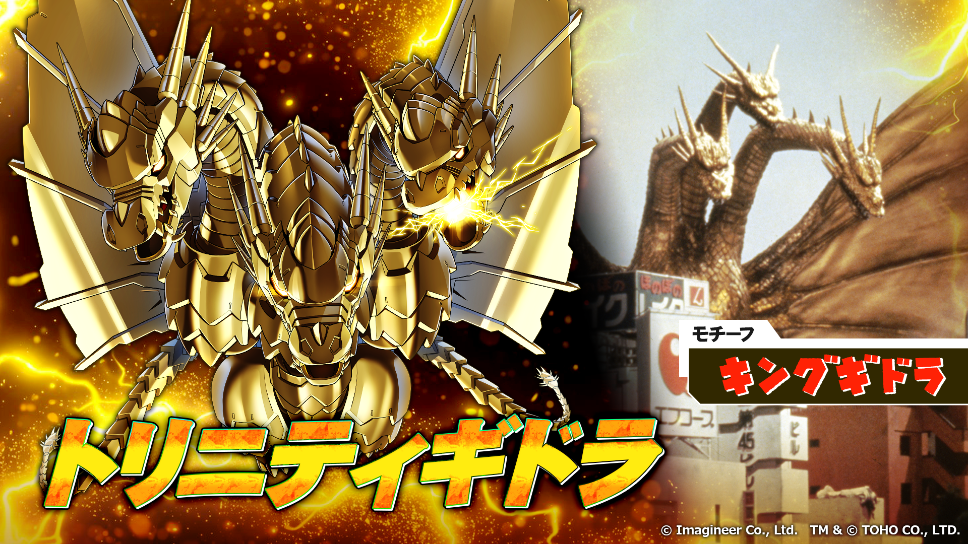 「ゴジラ」シリーズと「メダロットS」コラボイベント開催のお知らせ4