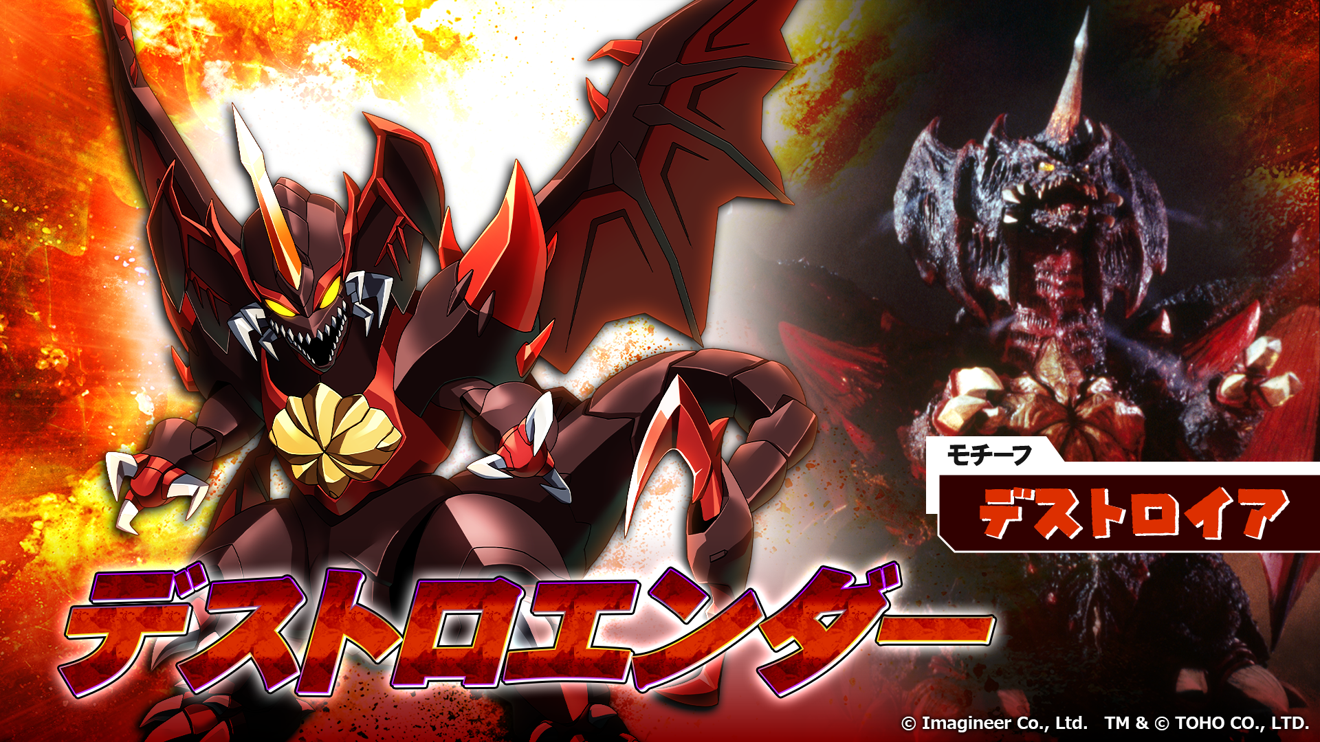 「ゴジラ」シリーズと「メダロットS」コラボイベント開催のお知らせ7