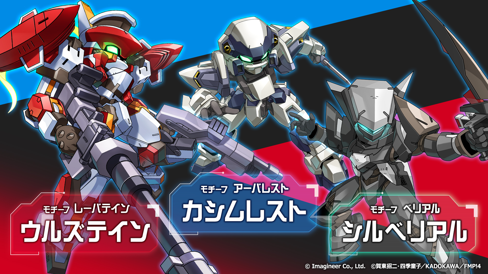 「メダロットS」×「フルメタル・パニック！」コラボイベント開催のお知らせ2