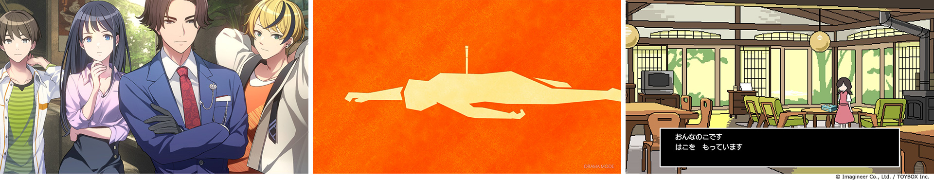 Nintendo Switch ソフト『ミステリーの歩き方』ハーフアニバーサリー記念セール開催のお知らせ4