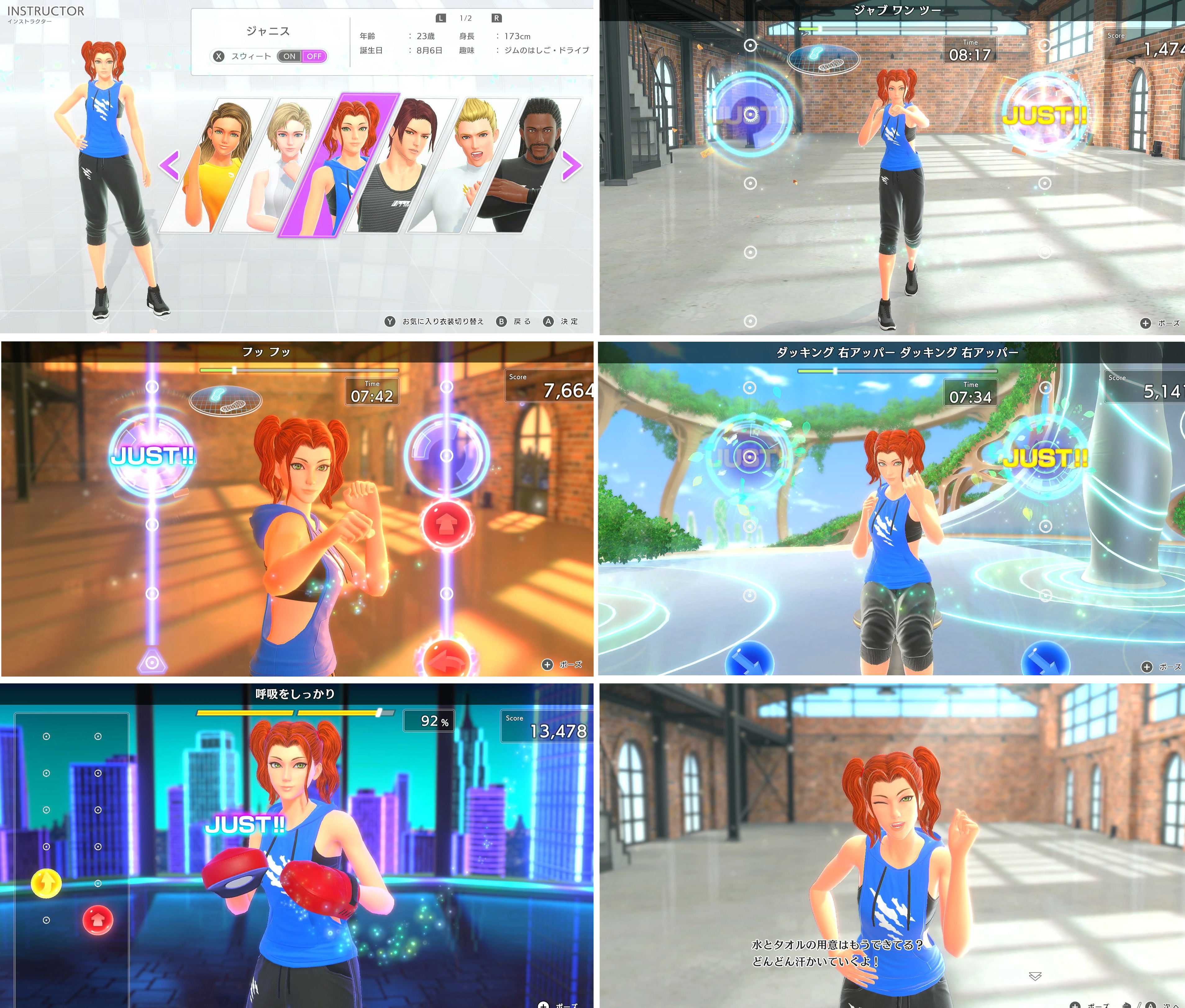 「Fit Boxing 3 -Your パーソナルトレーナー-」追加インストラクター「ジャニス（CV. 釘宮理恵）」配信決定のお知らせ2