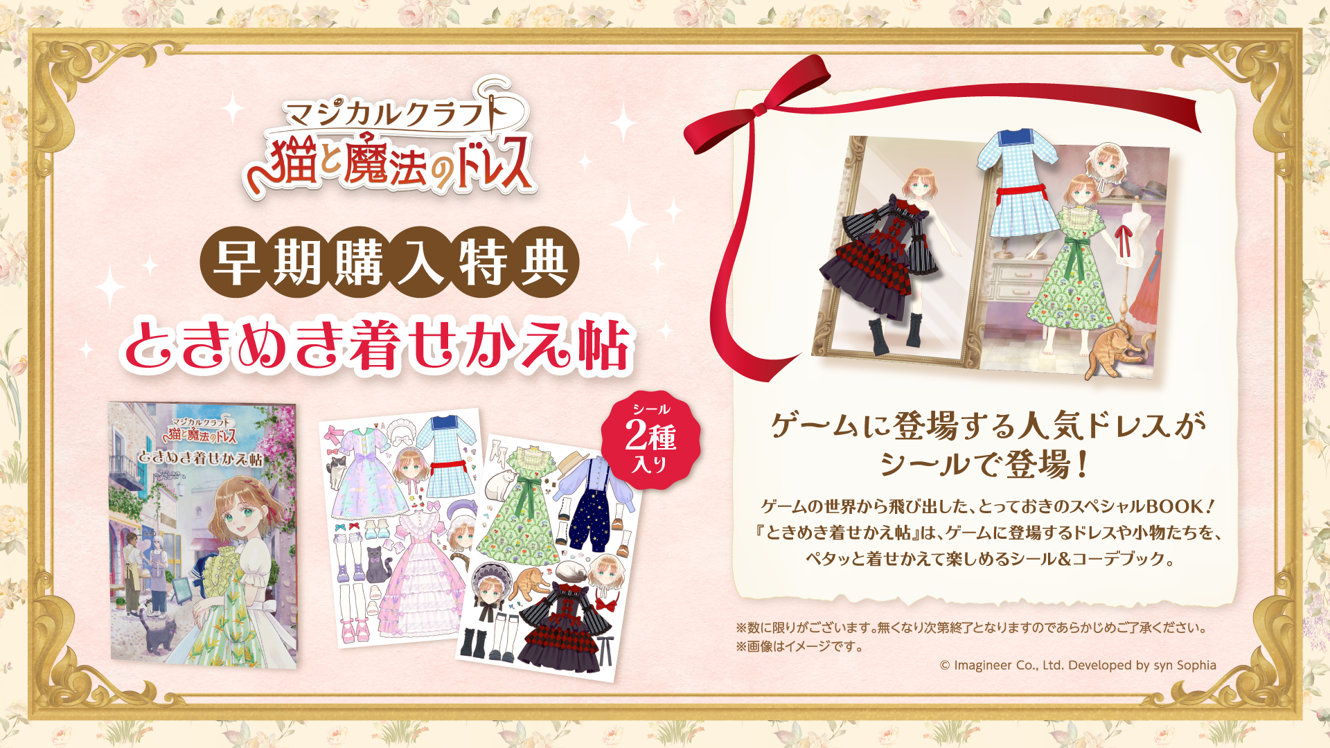 Nintendo Switchソフト『マジカルクラフト 猫と魔法のドレス』発売決定のお知らせ12