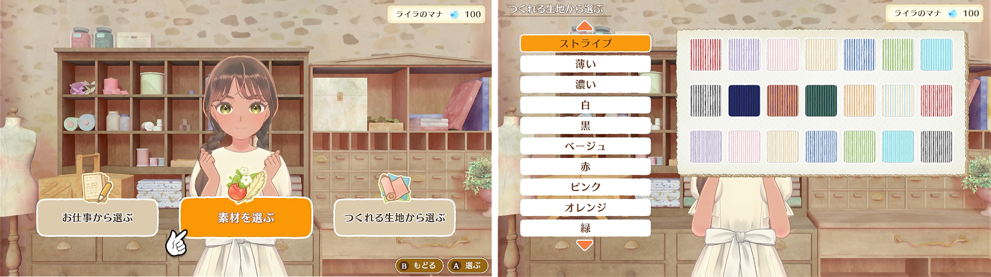 Nintendo Switchソフト『マジカルクラフト 猫と魔法のドレス』発売決定のお知らせ6