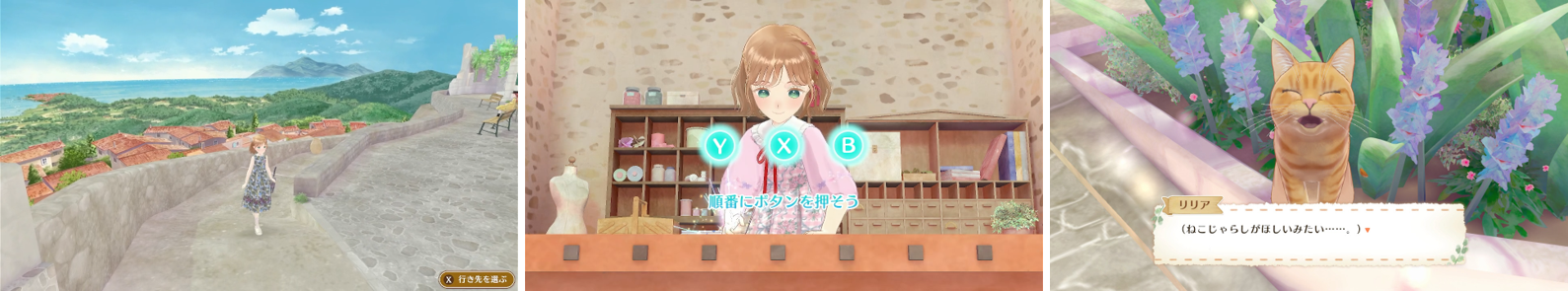 Nintendo Switchソフト『マジカルクラフト 猫と魔法のドレス』ダウンロード版予約開始のお知らせ3