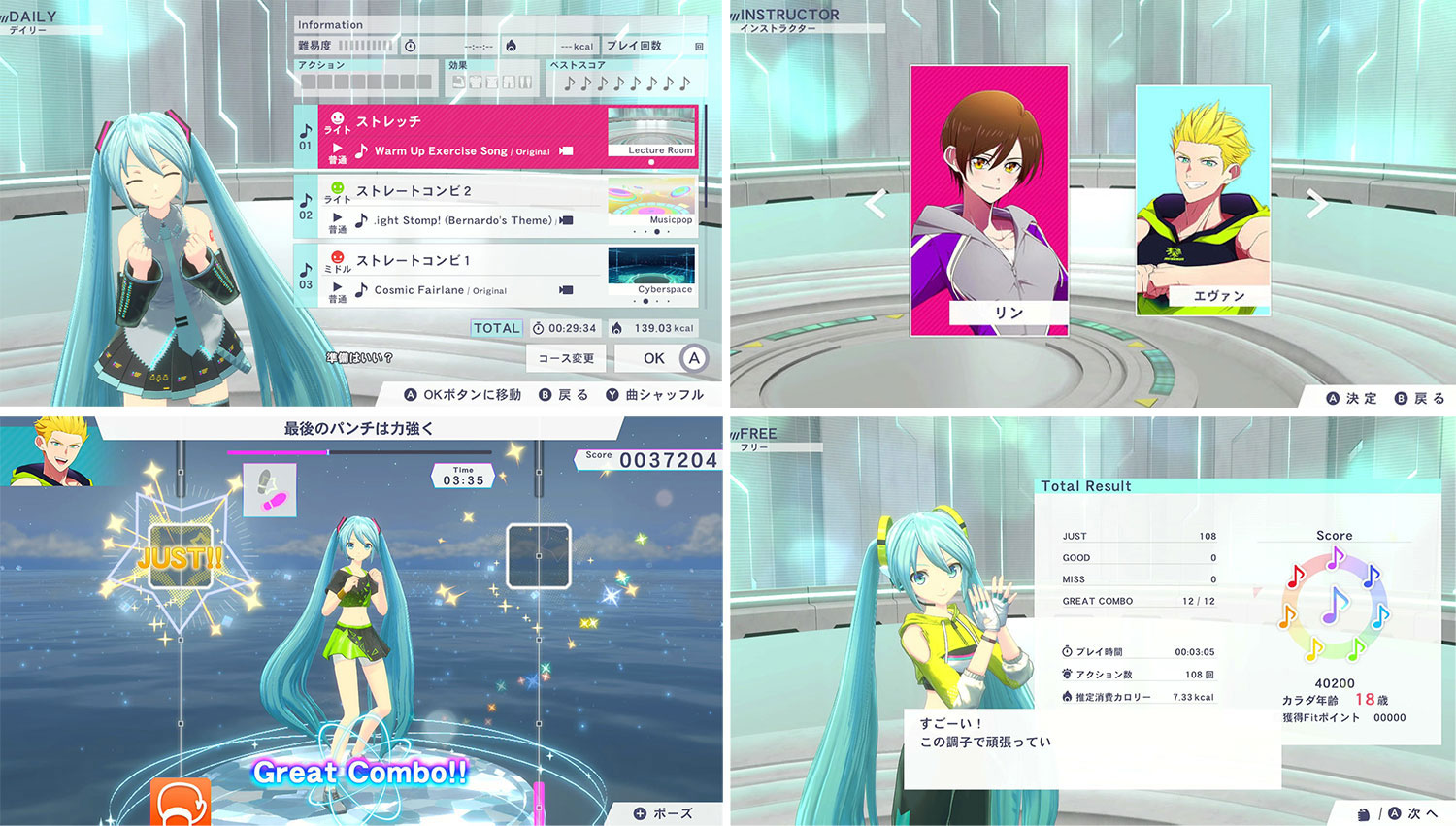 「Fit Boxing feat. 初音ミク -ミクといっしょにエクササイズ-」発売日決定のお知らせ4