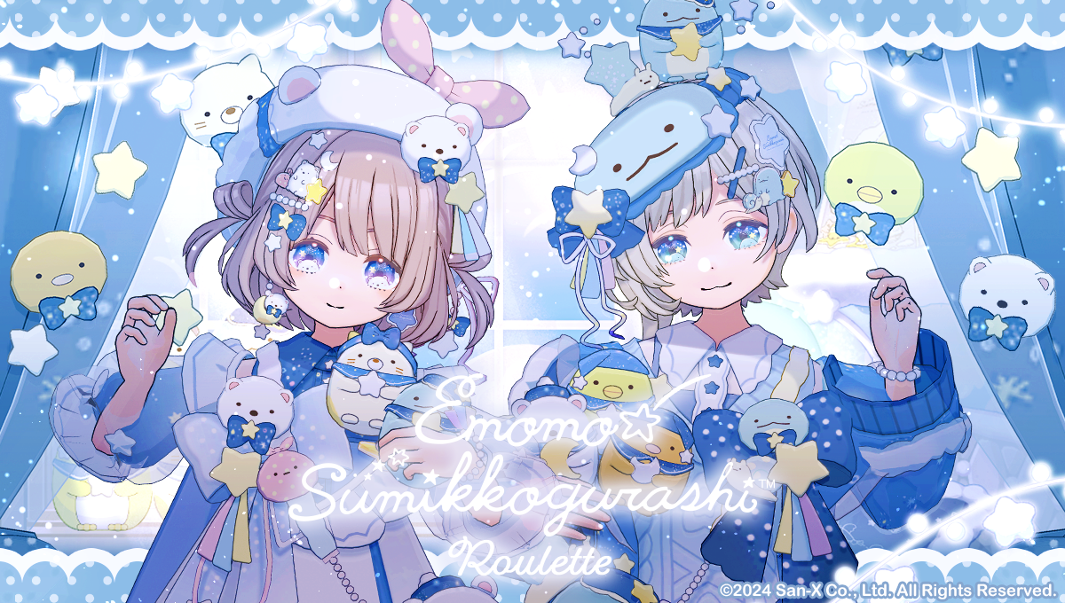 Mirrativ(ミラティブ)すみっコぐらしコラボ開催のお知らせ1