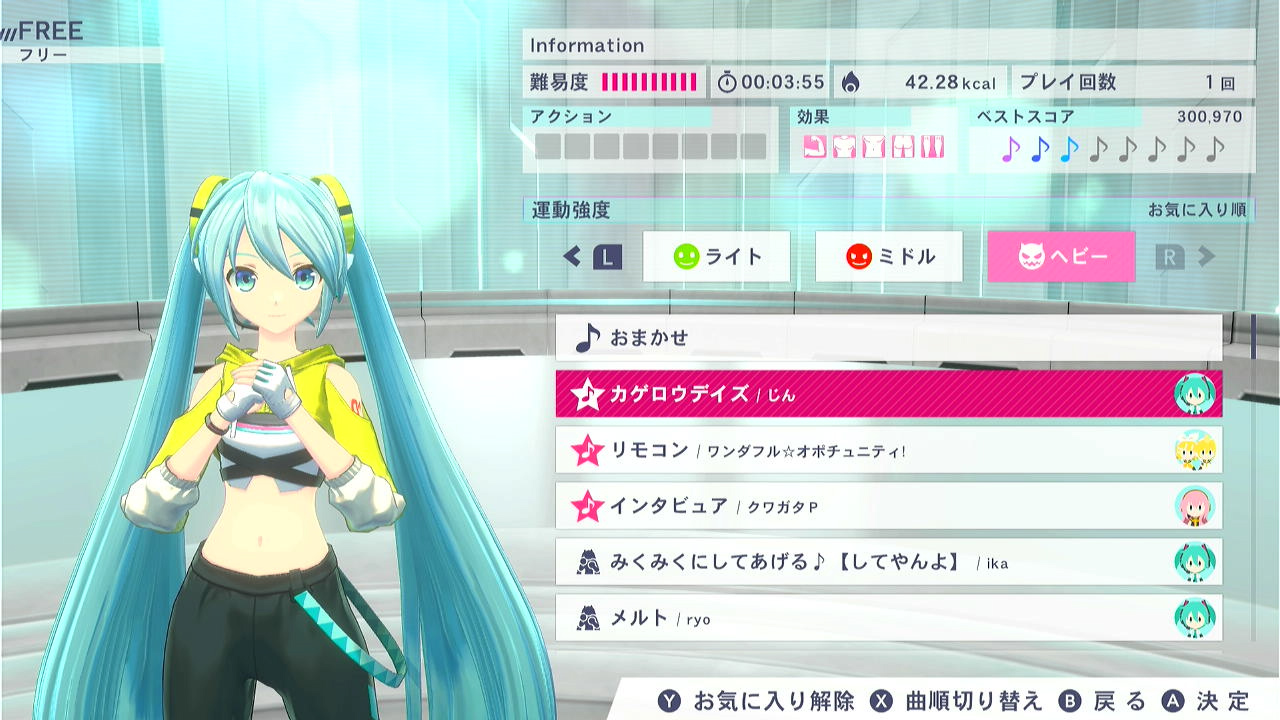 「Fit Boxing feat. 初音ミク -ミクといっしょにエクササイズ-」追加コンテンツ「追加ミクササイズソングパック Vol.4」配信開始のお知らせ2