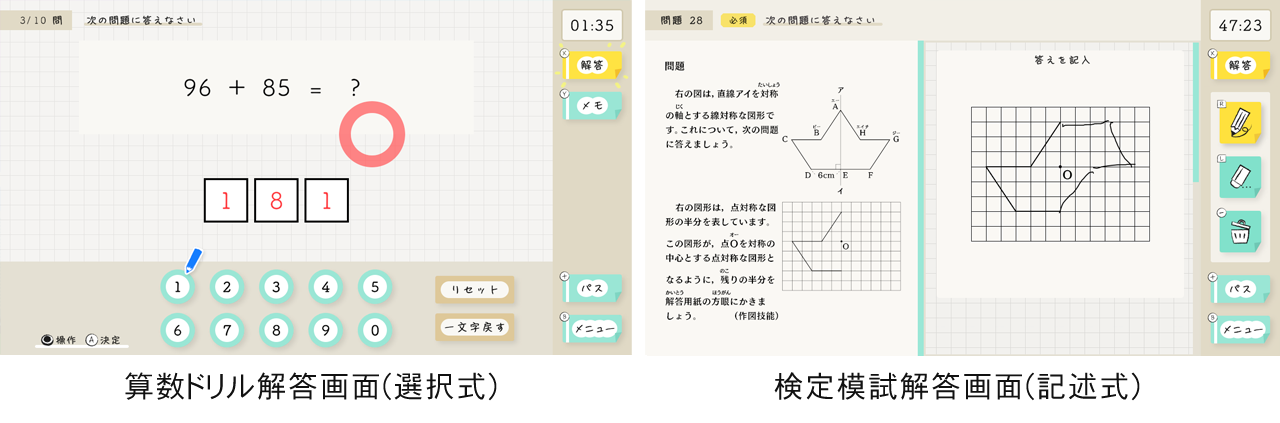 「算数検定スマート対策＋数学検定」発売決定のお知らせ3