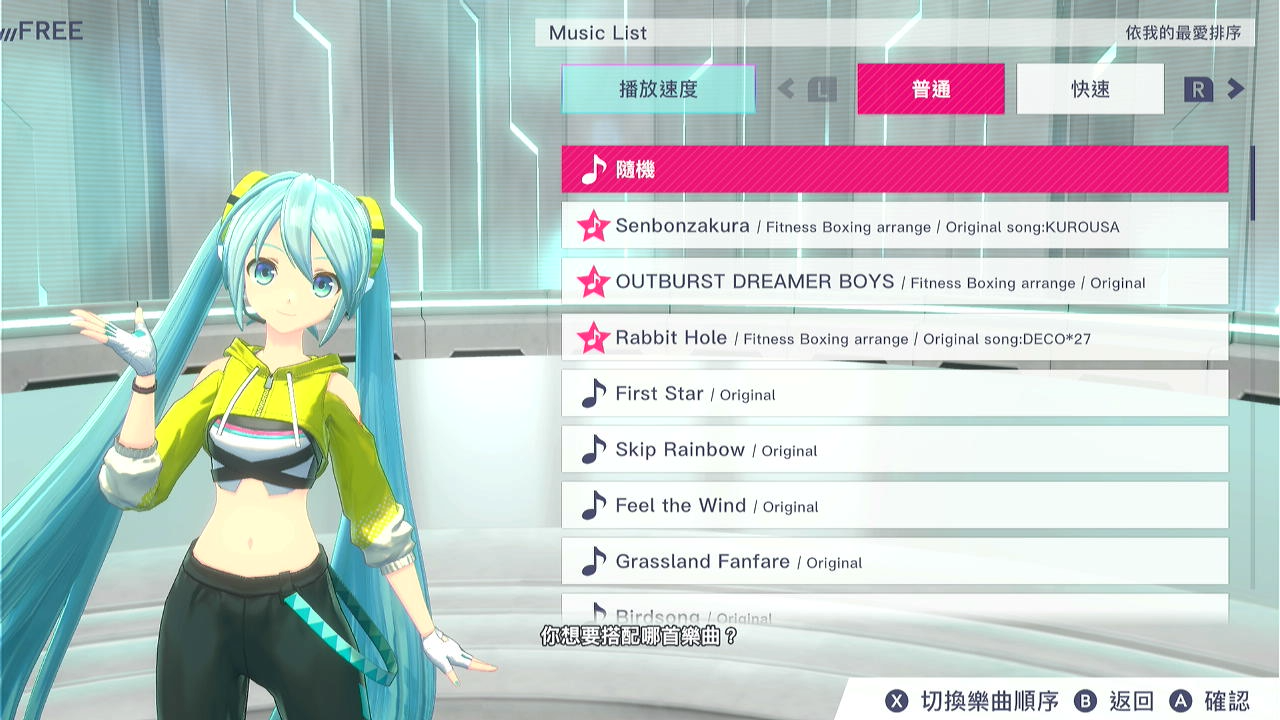 Nintendo Switch ソフト「Fit Boxing feat. 初音ミク -ミクといっしょにエクササイズ-」アジア地域での「追加エクササイズBGMパック Vol.4」配信開始のお知らせ2