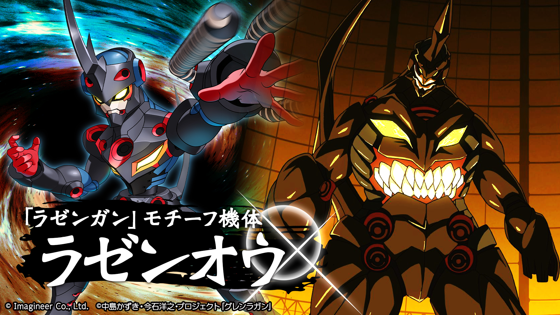 「メダロットS」×「天元突破グレンラガン」コラボイベント開催のお知らせ6