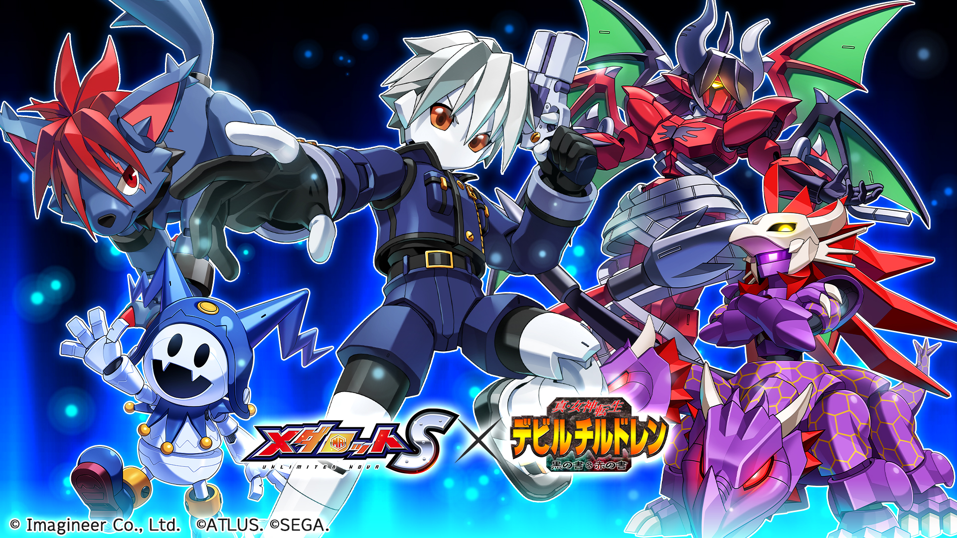 メダロットS」×「真・女神転生デビルチルドレン」コラボイベント開催の