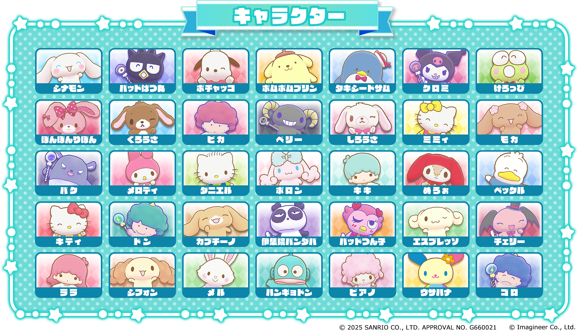 Nintendo Switch ソフト『サンリオキャラクターズ ミラクルマッチ マジカルおにごっこ』冬の大型アップデートのお知らせ9