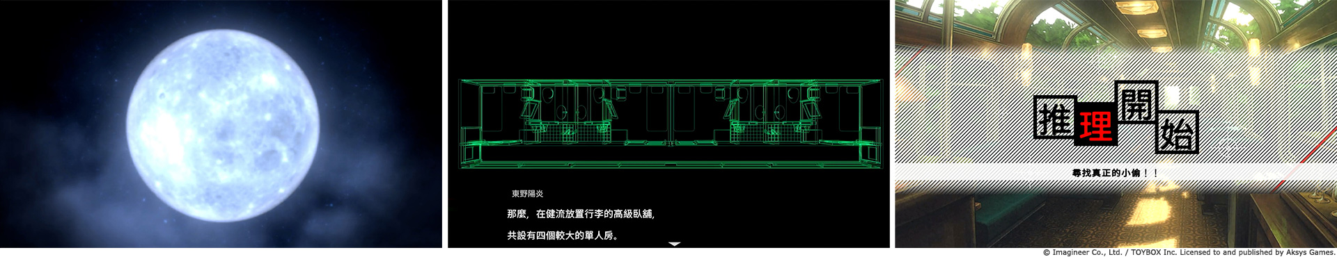 Nintendo Switch ソフト『ミステリーの歩き方』アジア地域でのパッケージ版予約開始のお知らせ2