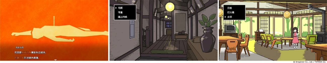 Nintendo Switch ソフト『ミステリーの歩き方』アジア地域での発売開始のお知らせ4