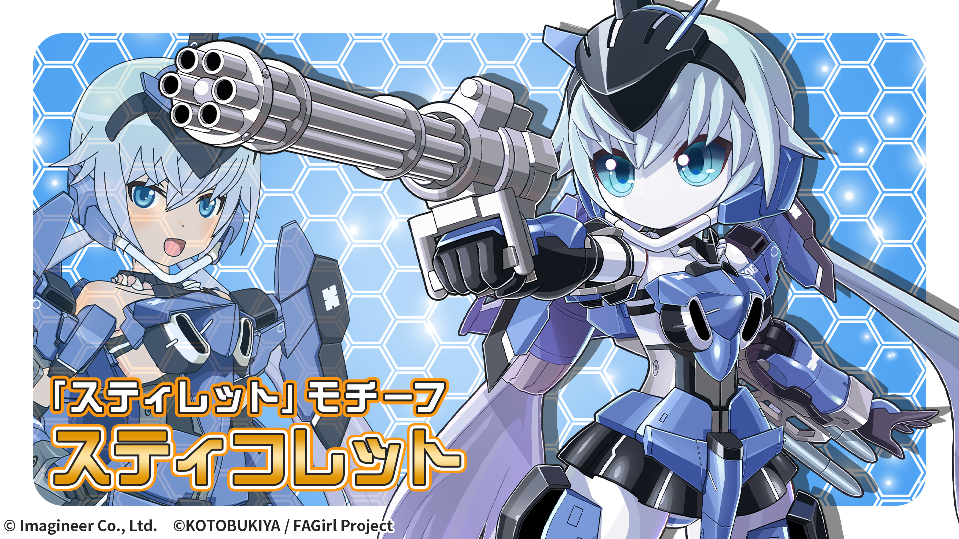 「メダロットS」×アニメ『フレームアームズ・ガール』コラボイベント開催のお知らせ3