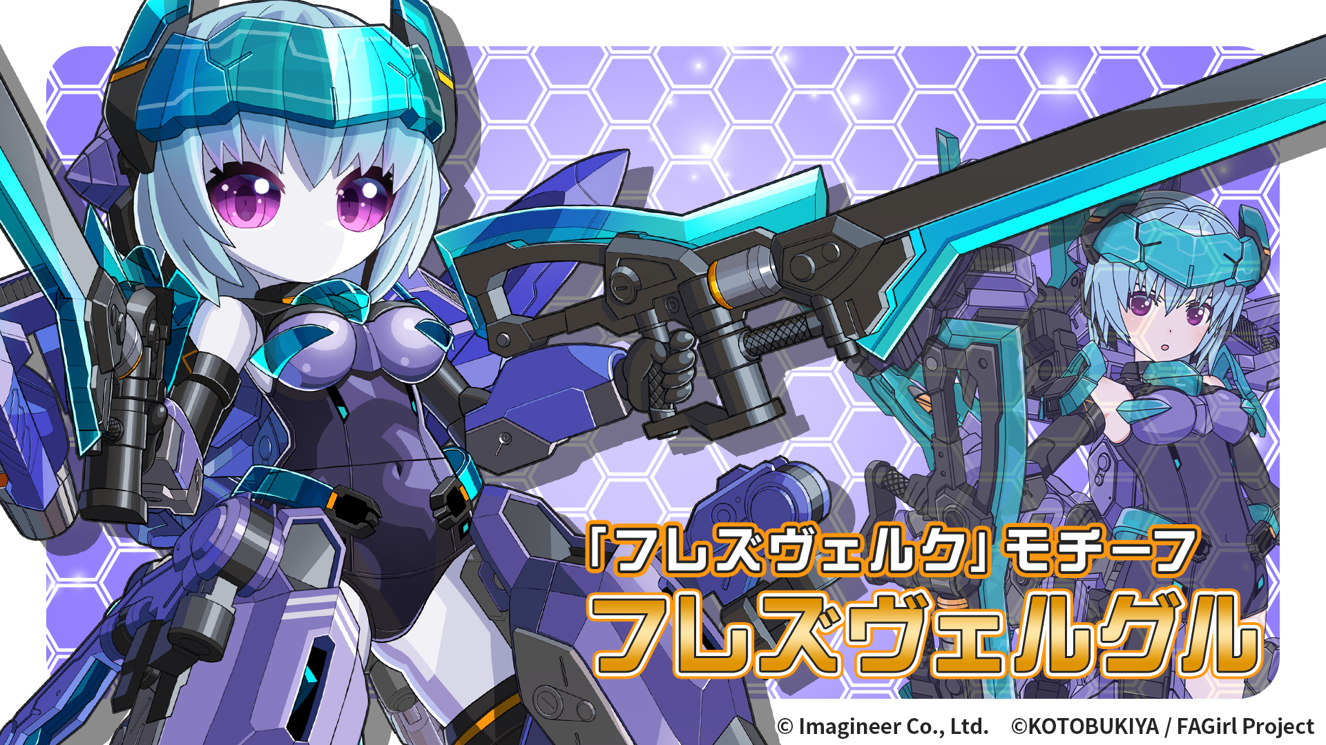 「メダロットS」×アニメ『フレームアームズ・ガール』コラボイベント開催のお知らせ5