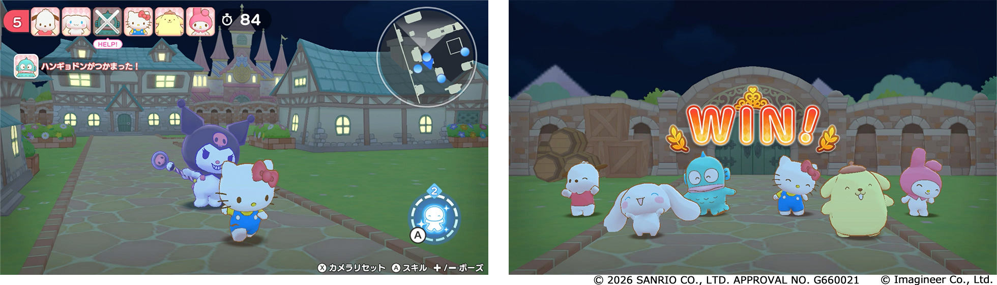 Nintendo Switch ソフト『サンリオキャラクターズ ミラクルマッチ マジカルおにごっこ』発売１周年記念キャンペーン開催のお知らせ4