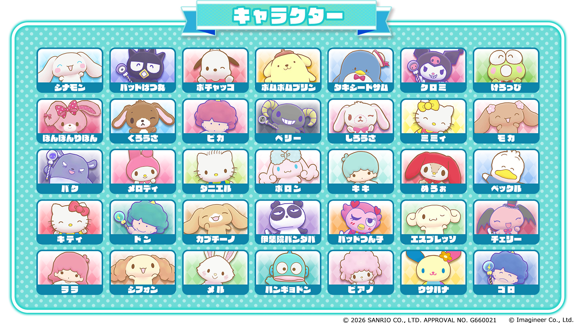 Nintendo Switch ソフト『サンリオキャラクターズ ミラクルマッチ マジカルおにごっこ』発売1周年記念キャンペーン開催のお知らせ8